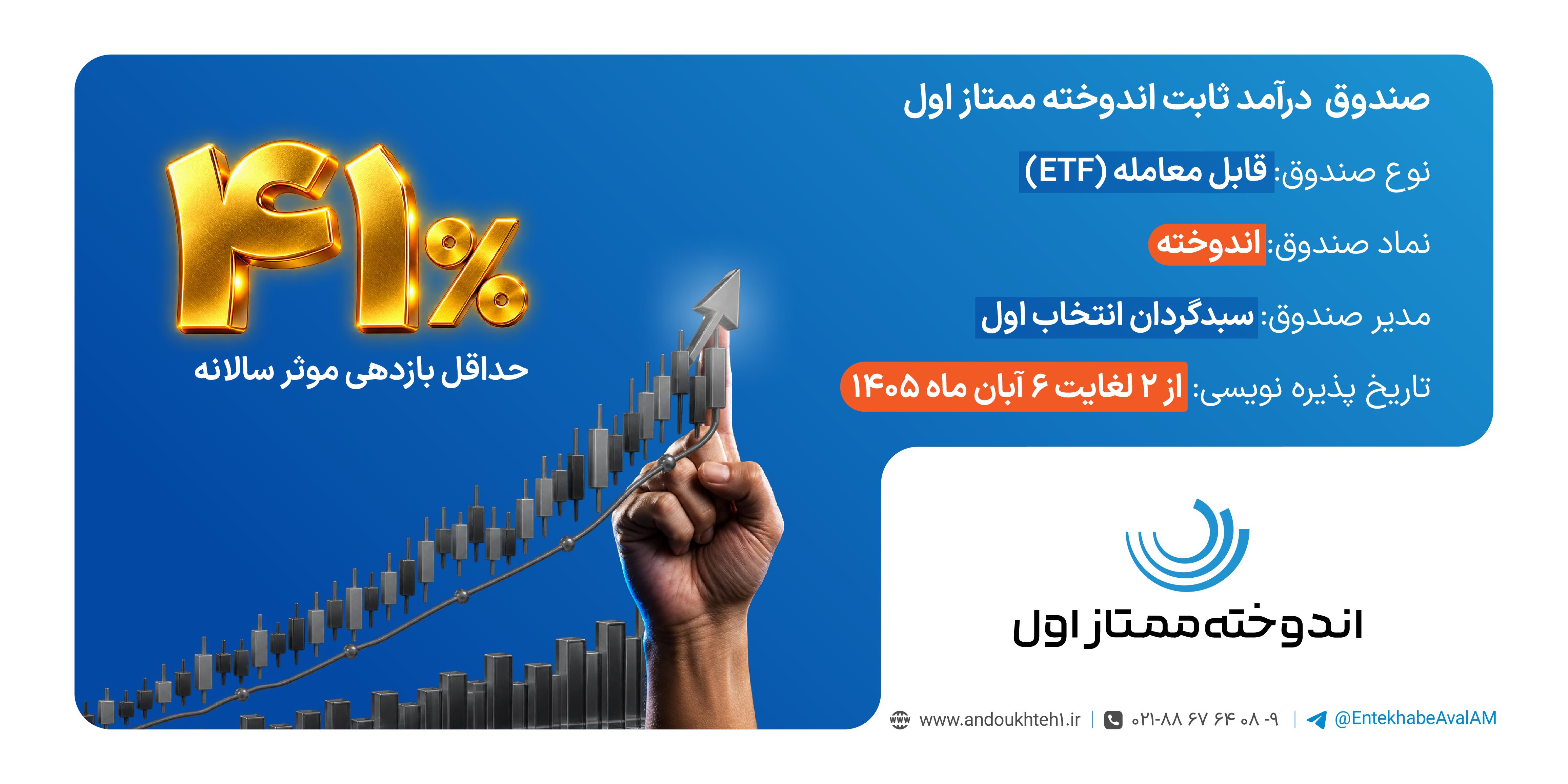 بنر اندوخته اول